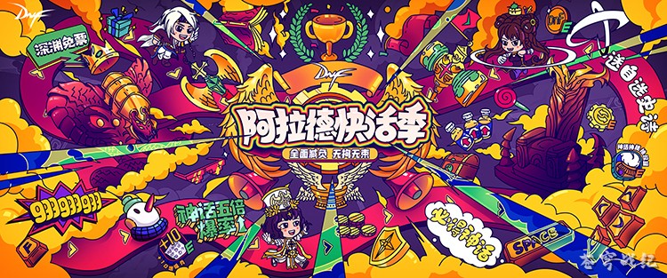 DNF经典事件：黑色瘟疫狄瑞吉的降临